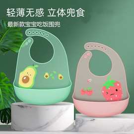 宝宝围兜防水饭兜婴儿围嘴吃饭口水兜立体免洗硅胶口水巾