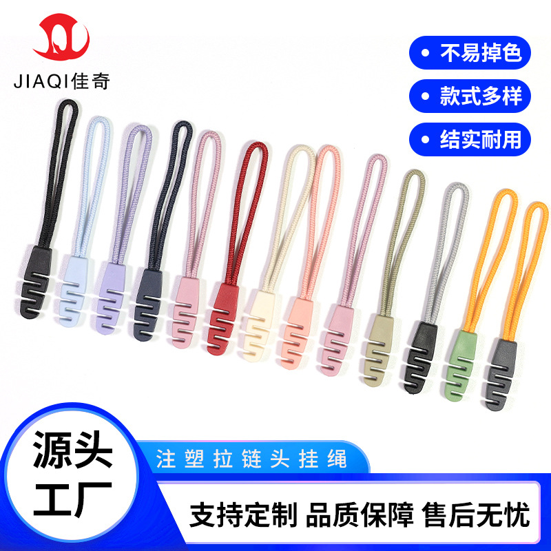 High-Quality Zipper Puller Lanyard for Outdoor Backpacks, down Jackets, and Bag Pocket Accessories Drawstring Pendant