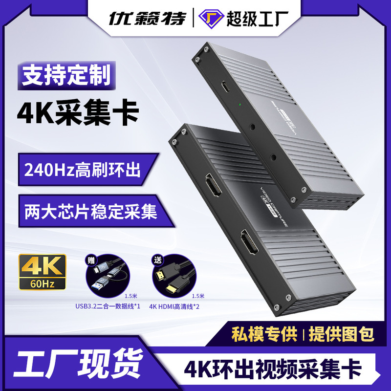 4K Capture Card 4K60Hz Loop Out 240Hz Hdr Live Streaming Capture Live Game Recording Video Capture Card