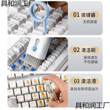 合一手机屏拔键除尘清洁刷蓝牙耳机套装七多功能电脑键盘清洁