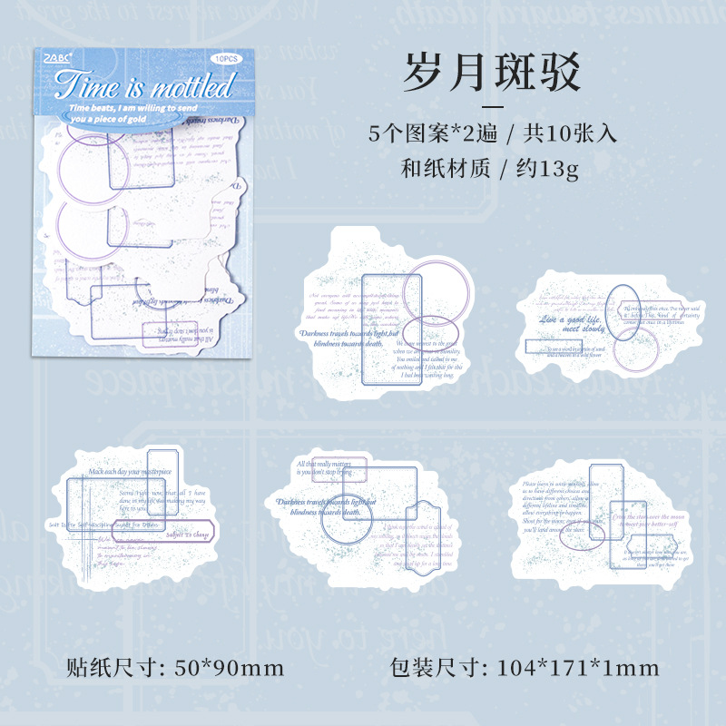 Time Reminiscence Series Paquete de pegatinas de papel DIY Decoración de cuentas a mano Material de collage Paquete de pegatinas creativas Transfronterizo