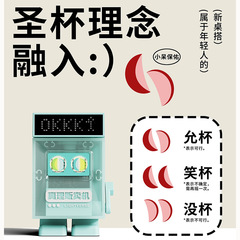 【小呆真理販売機】スクリーンディスプレイ小夜灯趣味事務室のデスクトップに雰囲気灯を飾るアイデアプレゼント