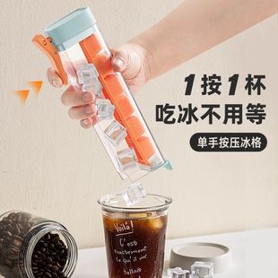 One-Hand Press Ice Tray Food-Grade Ice Cube Mold Frozen Ice Cube Artifact Household Mini Ice Box One-Click Ice Removal