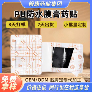 PU��ˮĤ�Ϻڸ��N�ƶ������Ƚ��ϥ�wʹ����Ѩλ��ș�N���ӹ��S��