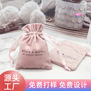 Velvet Drawstring Pouch Custom Logo Jewelry Ring Earrings Necklace Bag Dustproof Storage Packaging Bag Wholesale