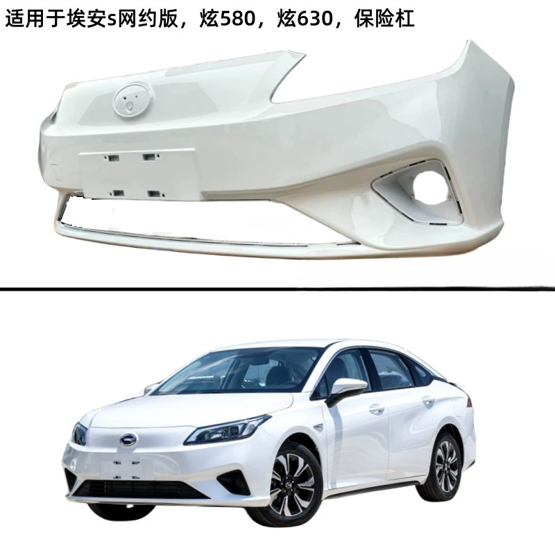 Применимо к GAC Chuanqi E'an S передний бампер E'an S очарование 530 580 630 Xuan 580 630 Передний бампер
