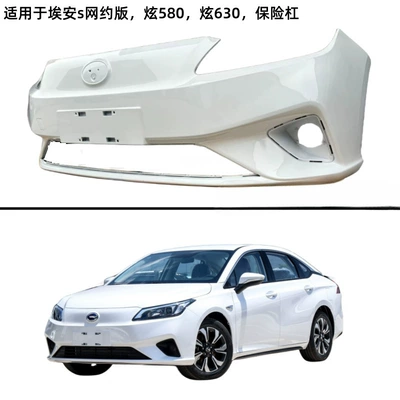 GAC Chuanqi Eran S Charm 530 580 630 Ön Və Arxa Bamper