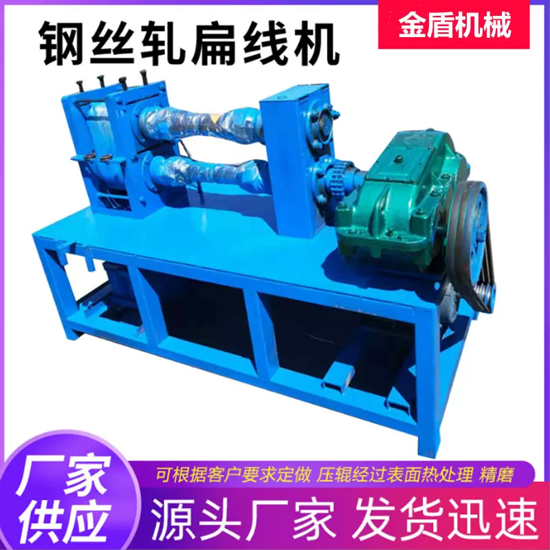 全自动钢筋压扁机 钢丝冷轧机 铁丝轧扁机 收卷机 切断机 好操作