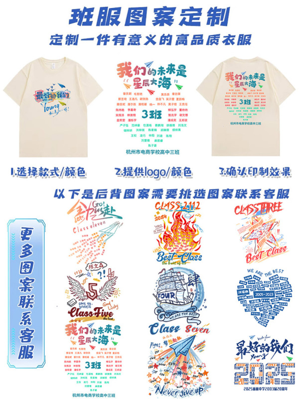 小学生6年生卒業シーズンクラス制服カスタマイズTシャツ幼稚園児夏のスポーツ会議記念服|undefined