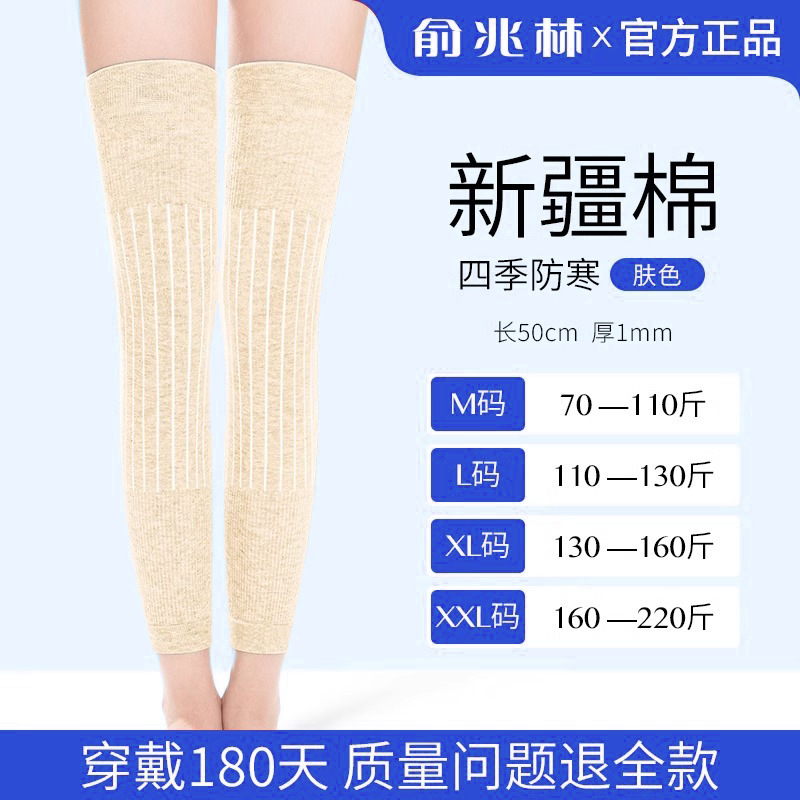 純綿の膝保護カバーと長い筒の膝を越えた靴下カバー夏の男女関節保温防寒老寒脚中高年|undefined