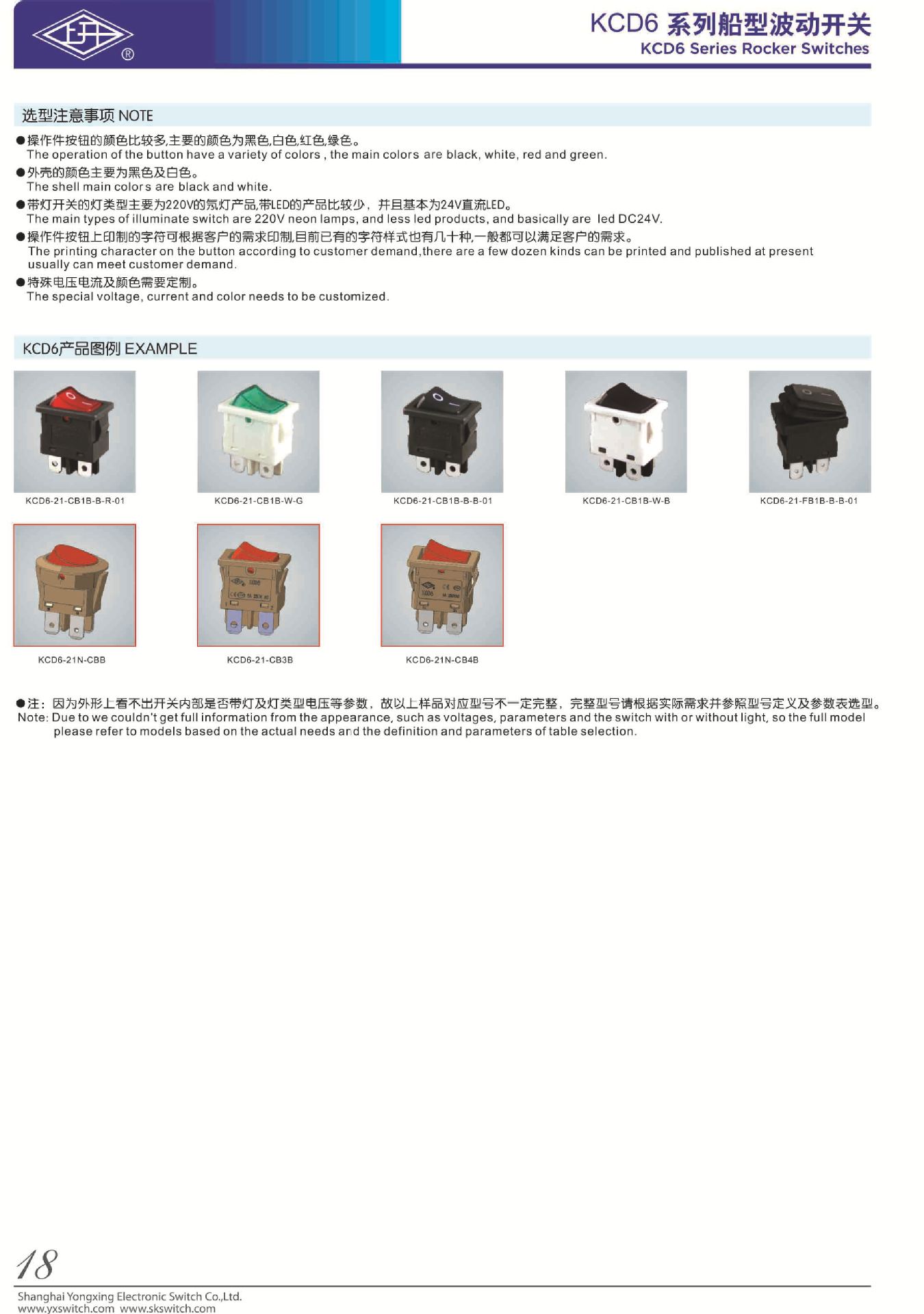 产品说明书-KCD6-3