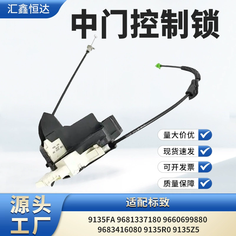 Применимо к замку управления дверью автомобиля Peugeot 9135fa 9681337180 9660699880 9683416080