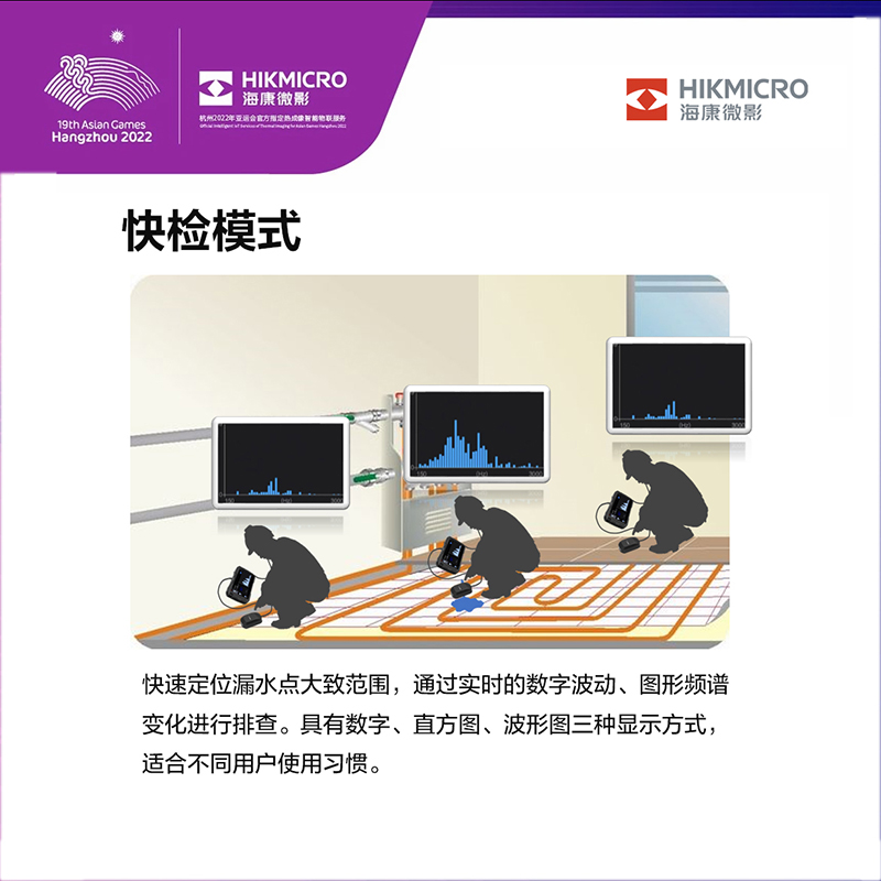 海康微影室内外地暖侧漏水管侧漏定位仪 高精度检漏仪 管道检测仪