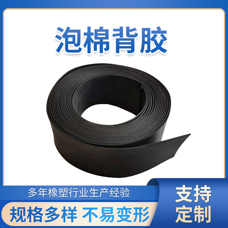 丁晴扁条船用密封条耐油实心减震防撞橡胶条耐高温挡水家用现货