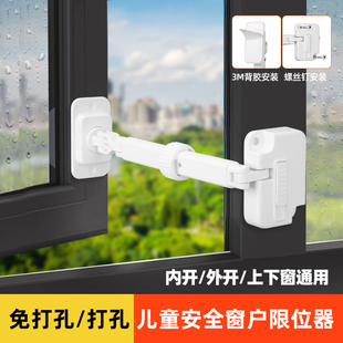♡ Window Lock Limiter, Casement Window, Inward Opening Window, Windproof Retainer, High-Rise Children's Anti-Fall Window Lock