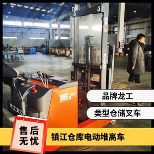 Longgong 1.5 Tons Storage Forklift Electric Heap Truck Car Warehouse Purchase More
