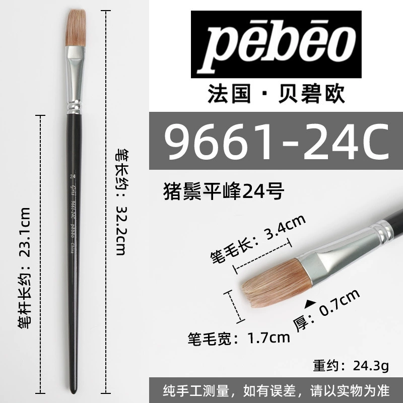 Французский Bei Biou Pain 9661 Серый Большой Большой Большой Пингфенг 9473 Hazeling Nylon Рыбная Вентилятор Ручка Pain Painted Cryle
