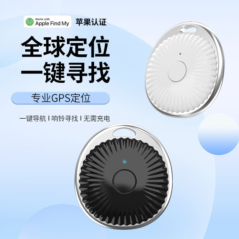 Applicable to Apple anti -lost device Find My global positioning…