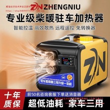 ��ů�v܇�ӟ�������܇�d12v24vһ�w�C؛܇����ȡů��늄�܇ů�L�C