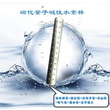 富氢水杯小分子水水棒便宜弱碱性水水素水