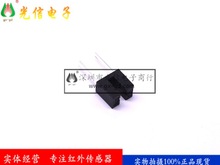 ITR8105�����߹�翪��U�����ʹ���������ʽ͸��ʽ����ۿ�2.6mm