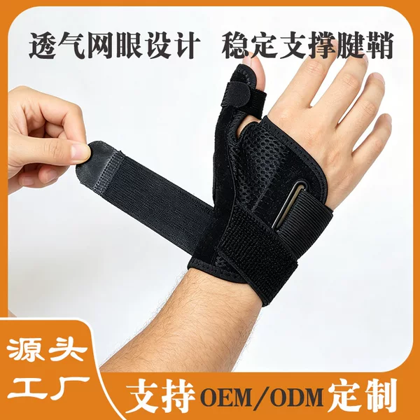 Tendon Sheath Wrist Brace, Sports Wrist Brace, Breathable Strap, Fixed Thumb Brace, Tendon Sheath Velcro Compression Wrist Brace