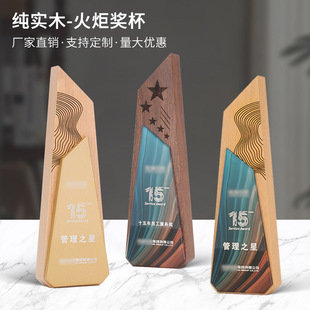 Creative wooden trophy lettering excellent staff annual meeting souvenir company awards high-grade solid wood medal customization