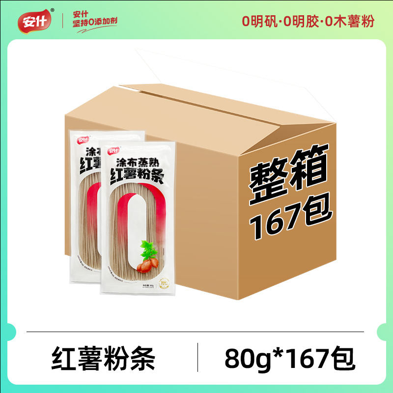 [풀박스] 고운 고구마 당면 80g*167팩