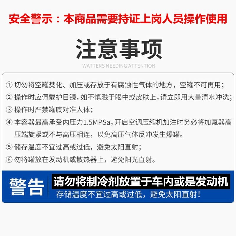 Suitable for automotive refrigerants, including R34a, automotive air conditioning refrigerants, and refrigerant additives for cooling systems