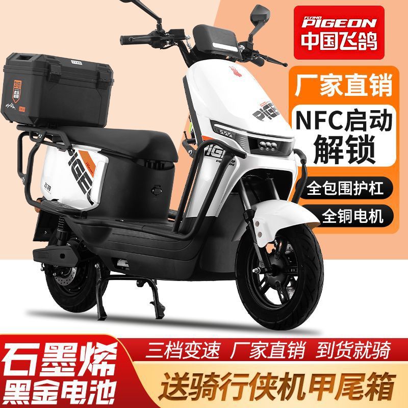 新款飞鸽电动车60v72v男女代步车电动摩托车踏板车高速锂电续航王