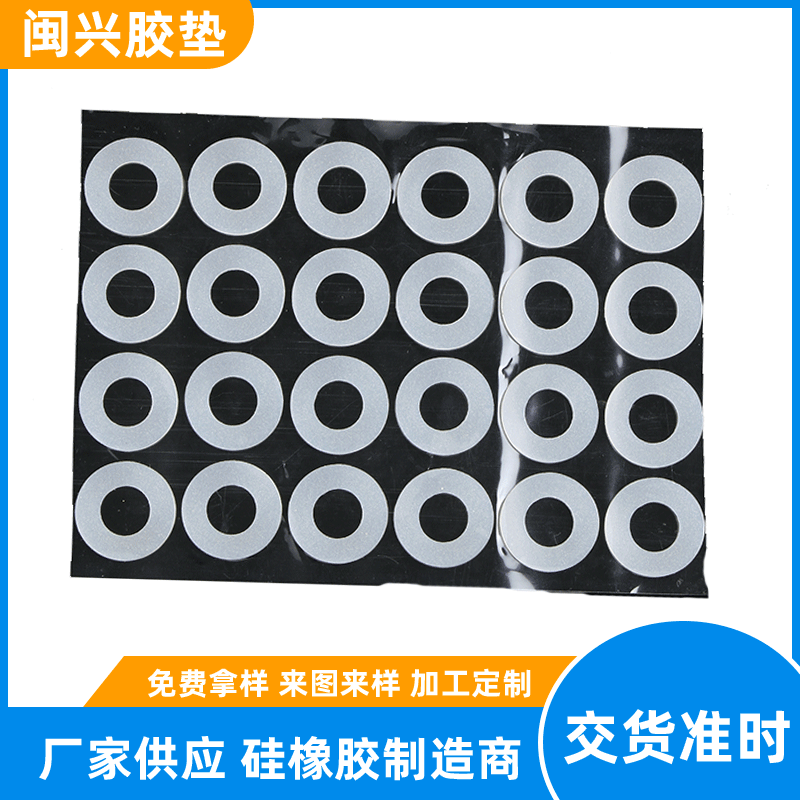 长期销售 自粘硅胶垫片 食品级透明硅胶垫片 硅胶垫圈橡胶垫片