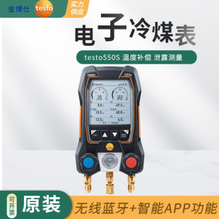 testo550S���{�����������ý�� ��܃x��Һ��܇���ּӷ�����ձ�