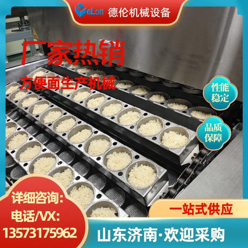 油炸型方便面生产流水线 圆形方形方便面生产设备 机电一体化