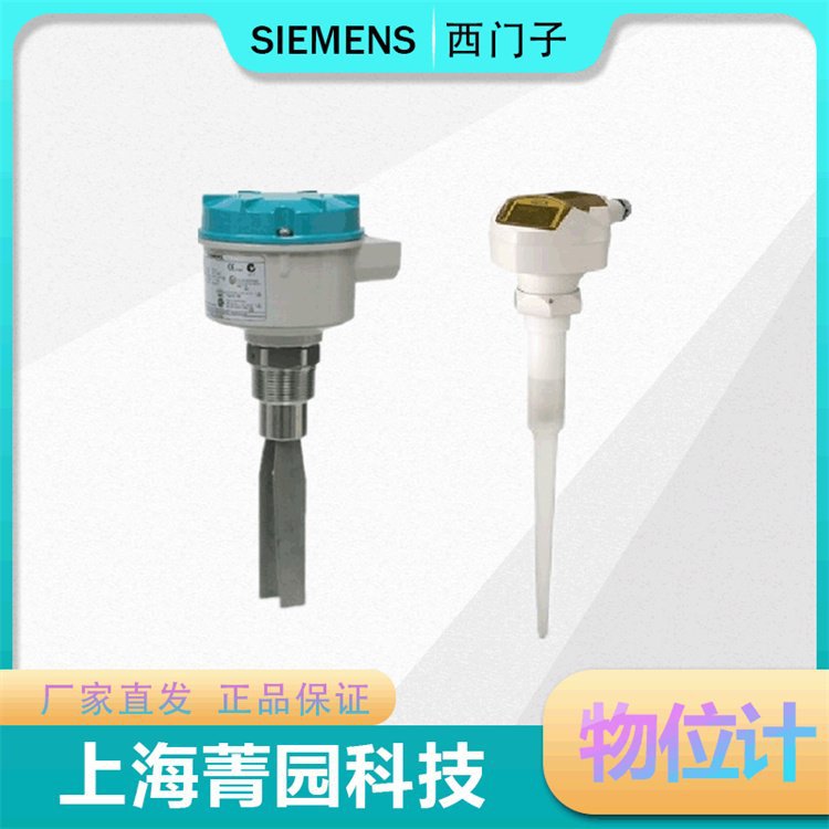 西门子7ML1301-2AA31-20塑料颗粒阻旋式物位计