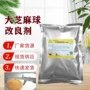 油炸空心制品大麻改良剂