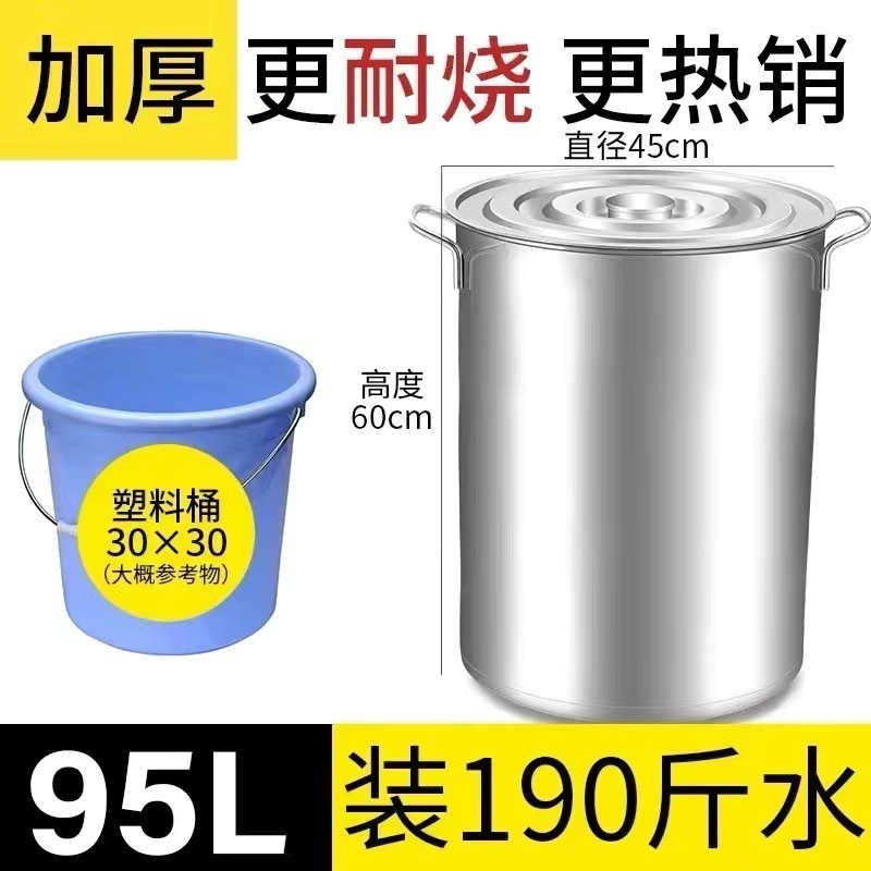 商用不锈钢桶圆桶带盖汤锅汤桶加厚家用油桶大容量锅不锈钢储水桶|undefined