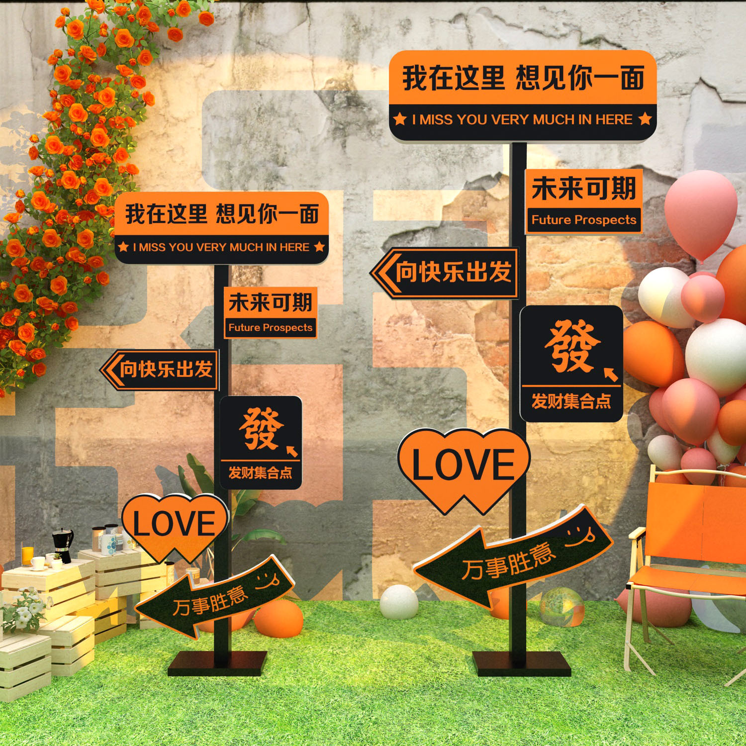 我在xx好想你网红拍照打卡路牌想你的风还是吹到了指示牌制作