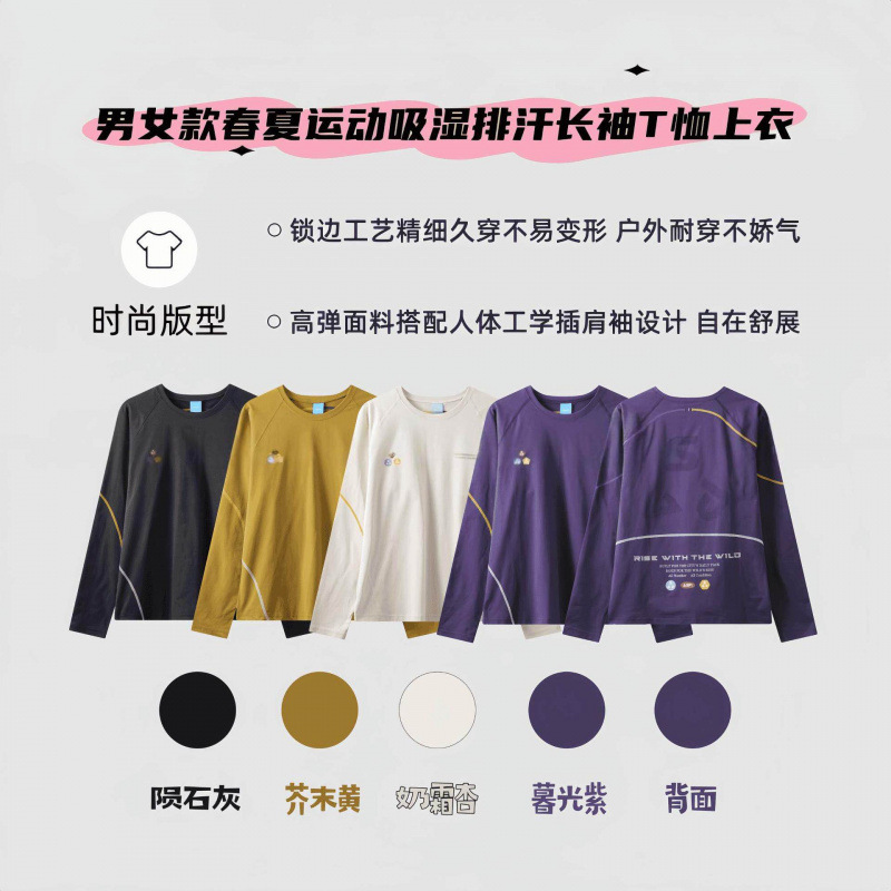 Unisex High-Elasticity Breathable Sports T-Shirt, Spring/Summer Moisture-Wicking Outdoor Casual Raglan Sleeve Long-Sleeve Top Unisex High-Elasticity Breathable Sports T-Shirt, Spring/Summer Moisture-Wicking Outdoor Casual Raglan Sleeve Long-Sleeve Top