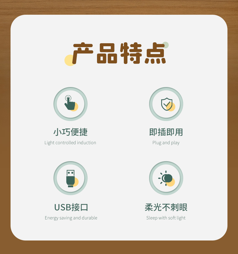 USB小夜灯_02.jpg