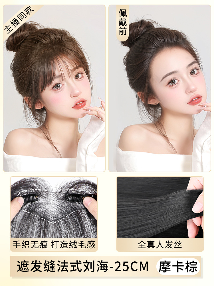 False frange real pieza de cabello ligero peludo delgado frange natural frente superior pieza de cabello de relleno de cabello pieza de cabello de línea de cabello pieza de cabello
