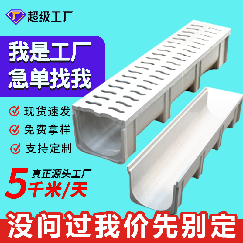 树脂排水沟U型槽带盖板带槽成品排水沟玻璃钢线性u型槽树脂排水沟