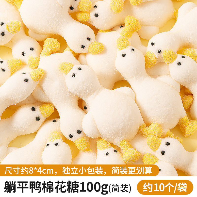 パンダマシュマロケーキデコレーションリトルイエローアヒル横たわっているアヒルウサギ漫画動物ソフトキャンディムースデザートオーナメント|undefined