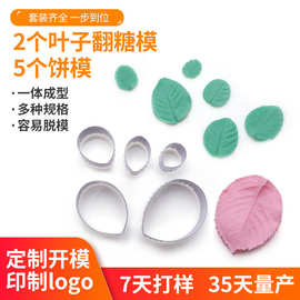 不锈钢饼干模树叶子造型翻糖模具立体曲奇果疏切模蛋糕烘焙工具