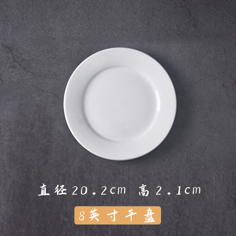 8inch개의 평판