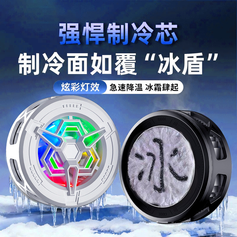 New Ice-Freezing Mobile Phone Radiator with Magnetic Semiconductor Cooling for Apple and Android Games, Silent K7 Digital Display Radiator New Ice-Freezing Mobile Phone Radiator with Magnetic Semiconductor Cooling for Apple and Android Games, Silent K7 Digital Display Radiator