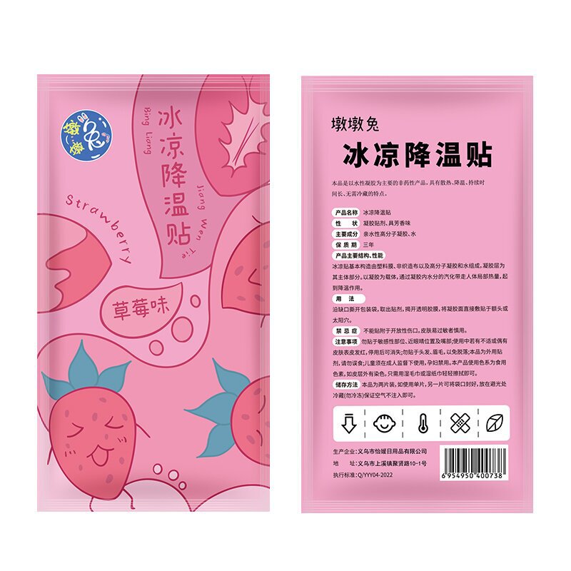 冷たくて冷えて熱を下げます。夏の暑さを解消します。学生の熱を上げます。|undefined