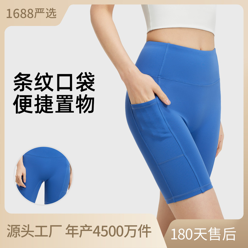 Striped Pocket Yoga Shorts for Outdoor Wear, High-Waisted, Butt-Lifting, Tummy Control, Running, Tight-Fitting Sports Fitness Yoga Pants for Women Striped Pocket Yoga Shorts for Outdoor Wear, High-Waisted, Butt-Lifting, Tummy Control, Running, Tight-Fitting Sports Fitness Yoga Pants for Women