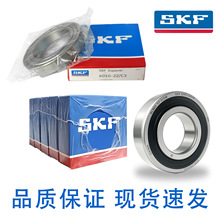 瑞典skf6309深沟球轴承63001/02/03/6304/6305/6306/6307Z/2RSH