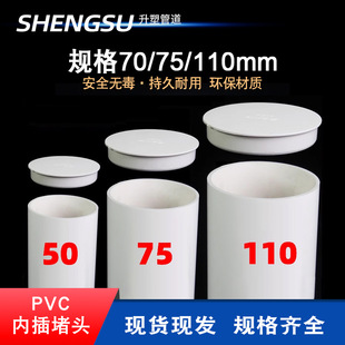 PVC��ˮ�܃Ȳ��ñ�wñ�������ˮ�ܶ��w��ñ���o�w50 75 ���^110