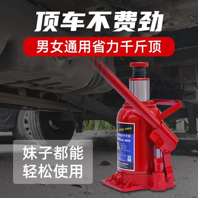 立式车用千斤顶 5T10T20T 2吨10吨20吨32吨50吨100吨油压千斤